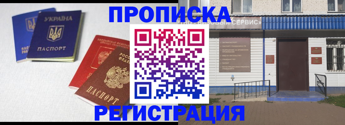 прописка ребенка в Краснокамске