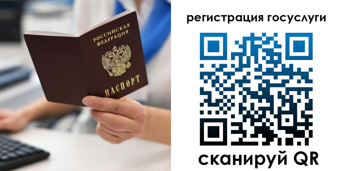 прописка в Краснокамске