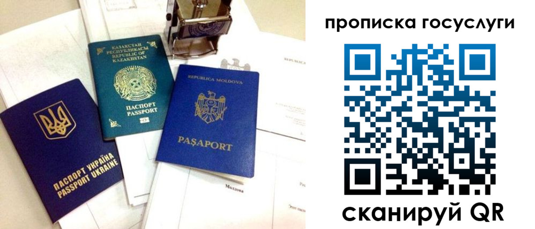 купить прописку в Краснокамске