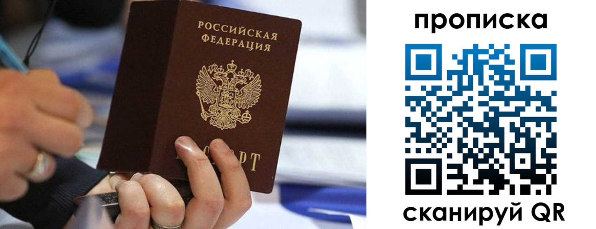 временная регистрация для школы в Краснокамске