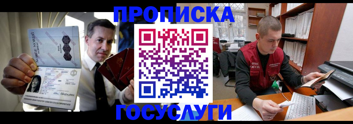 временная регистрация недорого в Краснокамске