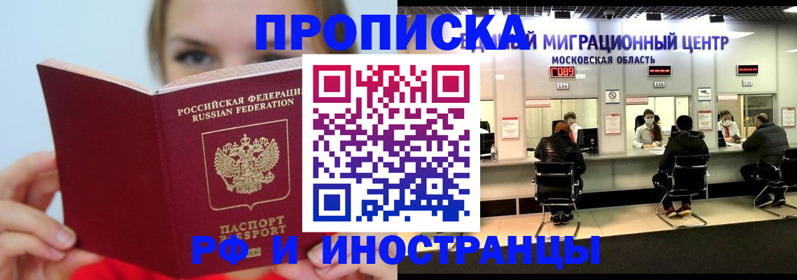 прописка иностранных граждан в Краснокамске