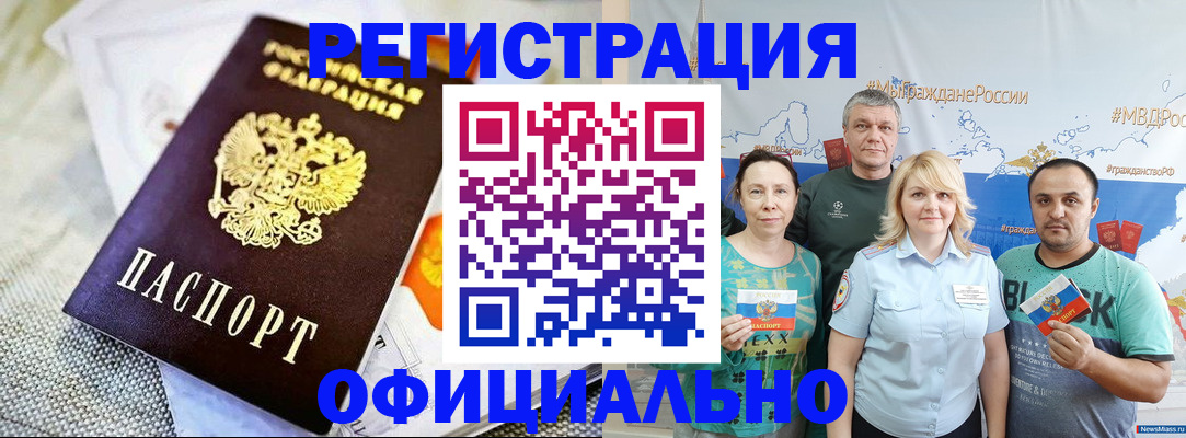 прописка в Краснокамске