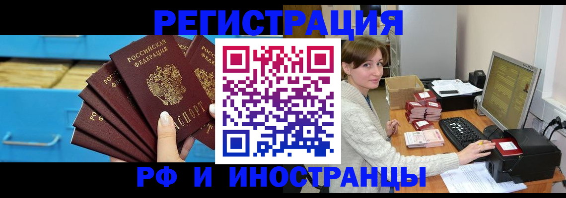 прописка ребенка в Краснокамске