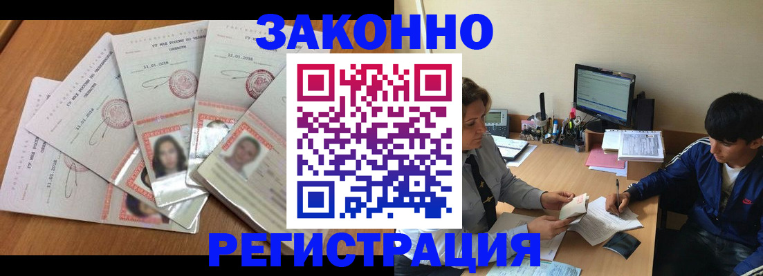 прописка регистрация в Краснокамске