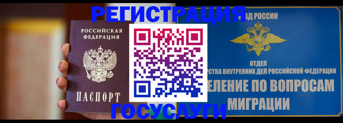 прописка паспорт в Краснокамске