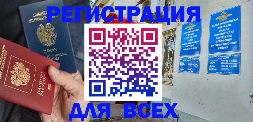 временная регистрация законно в Краснокамске