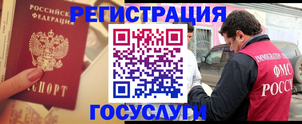временная регистрация законно в Краснокамске