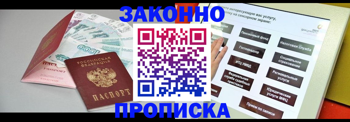 временная регистрация для школы в Краснокамске