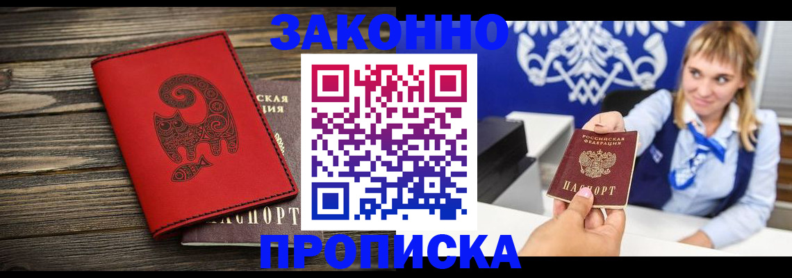 регистрация в Краснокамске